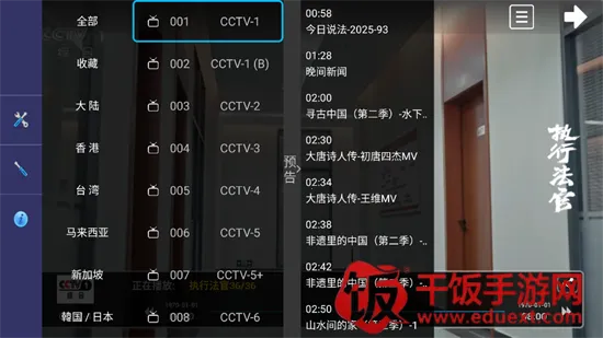 HDTV港澳台电视直播最新手机版 HDTV港澳台电视直播最新手机版
