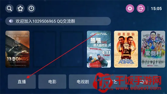 HDTV港澳台电视直播最新手机版 HDTV港澳台电视直播最新手机版