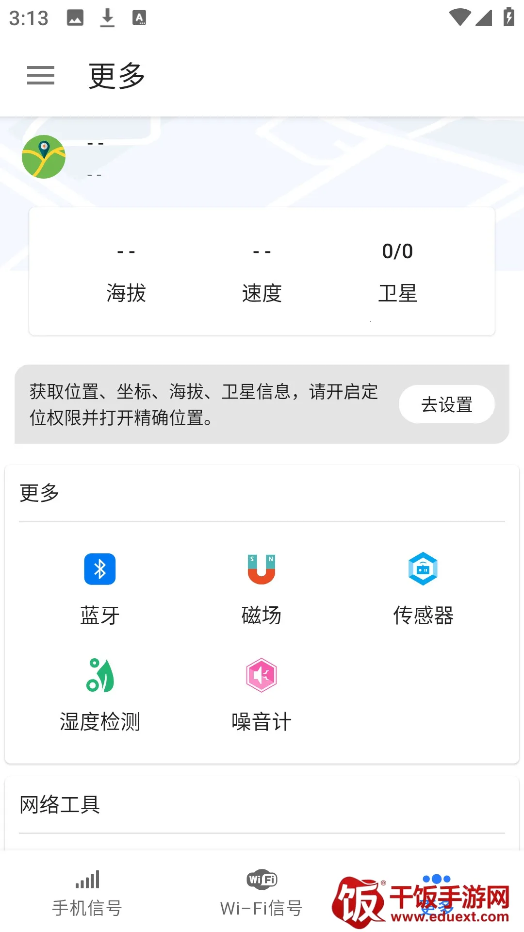 �źż����pro��׿���ֻ���