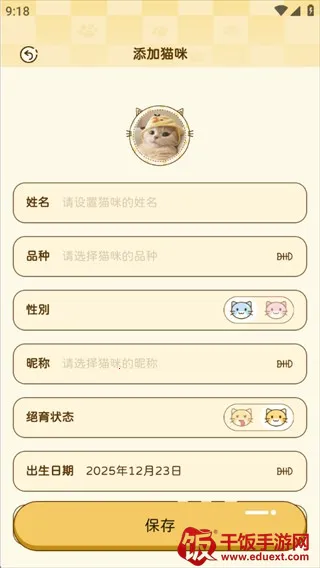 喵喵陪伴手册 喵喵陪伴手册