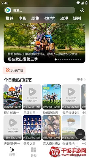 听心视频 听心视频