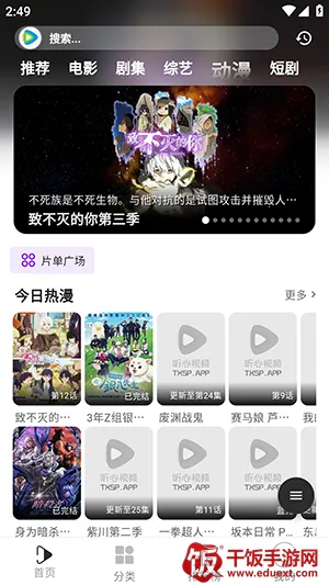 听心视频 听心视频