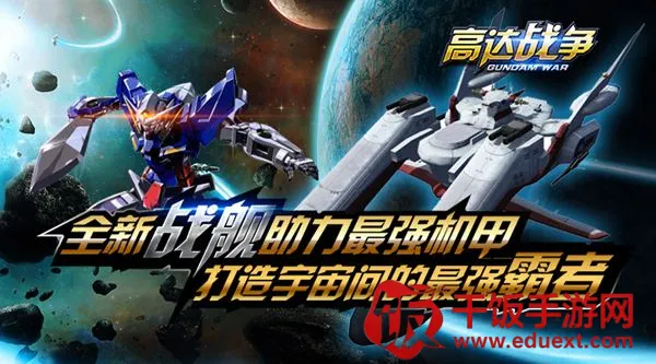 高达战争 高达战争