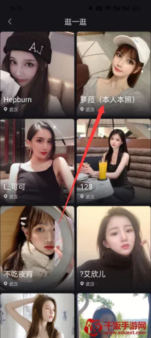 有旅约会圈2026下载安装 有旅约会圈2026下载安装