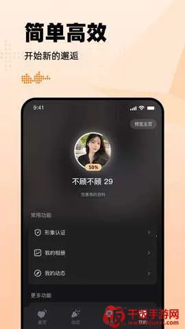 有旅约会圈2026下载安装 有旅约会圈2026下载安装