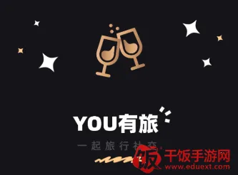 有旅约会圈2026下载安装 有旅约会圈2026下载安装