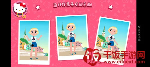 凯蒂猫时尚之星2026官方最新版本 凯蒂猫时尚之星2026官方最新版本