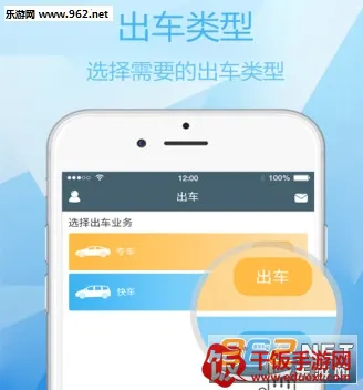 呼我出行司机端 呼我出行司机端