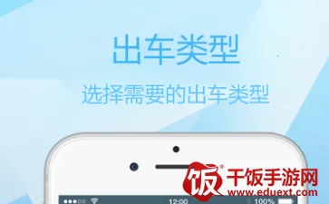 呼我出行司机端 呼我出行司机端