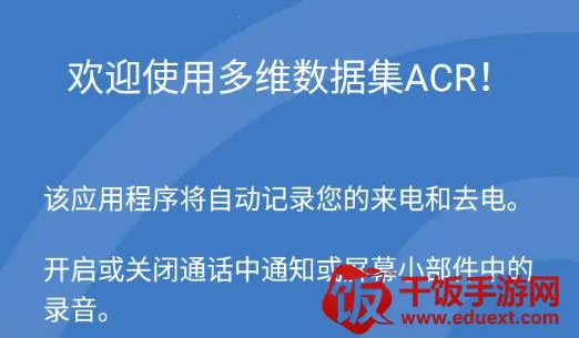 Cube通话录音器2026官方最新版本 Cube通话录音器2026官方最新版本