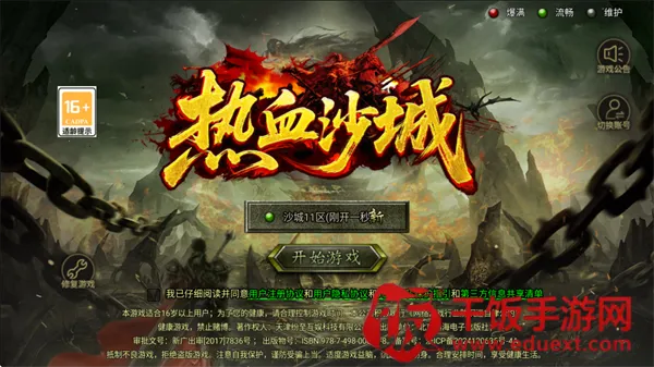 ��Ѫɳ��ţͷ