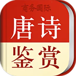 ��ʫ���ʹʵ䰲׿���ֻ���v3.8.7 ��׿��