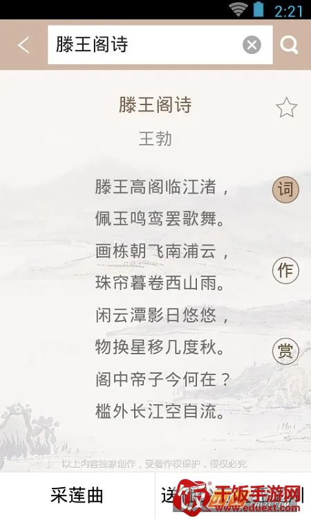 ��ʫ���ʹʵ䰲׿���ֻ���