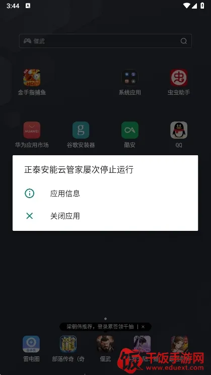 ��̩�����ƹܼ�2026�ٷ����°汾