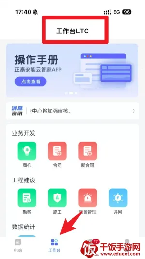 ��̩�����ƹܼ�2026�ٷ����°汾