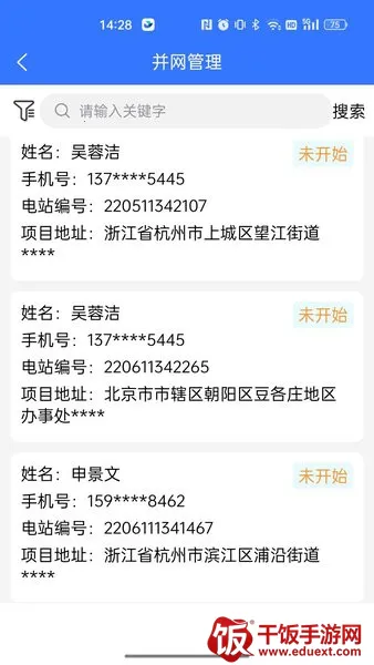 ��̩�����ƹܼ�2026�ٷ����°汾