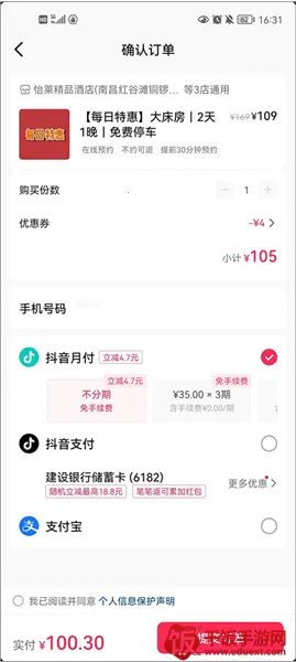 心动外卖 心动外卖