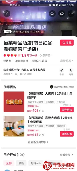 心动外卖 心动外卖