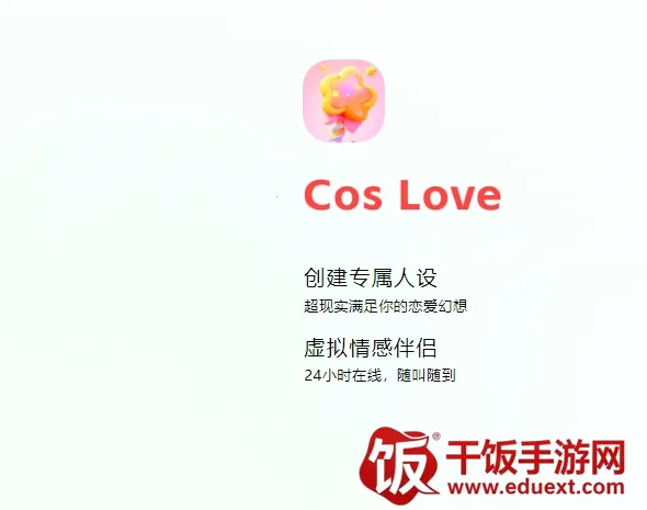 coslove2026�ٷ�����