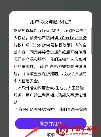 coslove2026�ٷ�����