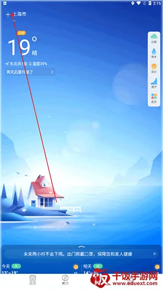 多看日历 多看日历