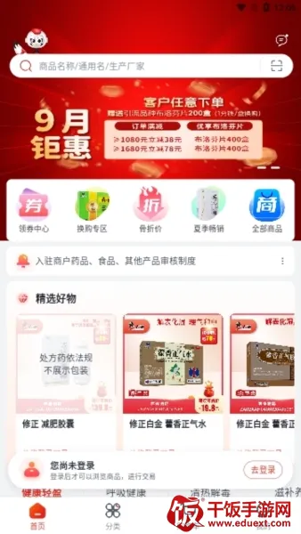 ҩֱͨ��׿���ֻ���