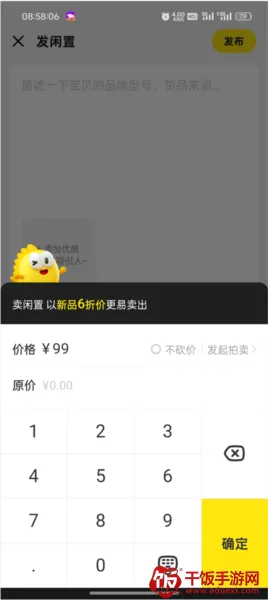 咸鱼网二手车交易2026最新版本 咸鱼网二手车交易2026最新版本