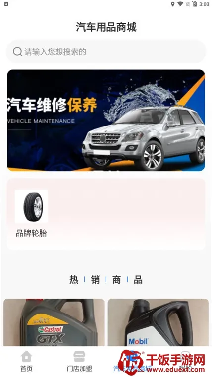 司机帮安卓版手机版 司机帮安卓版手机版