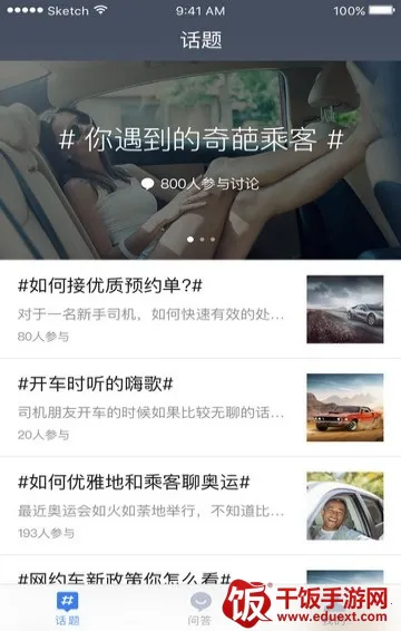 司机帮安卓版手机版 司机帮安卓版手机版