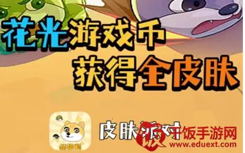 皮皮派对2026官方正版 皮皮派对2026官方正版