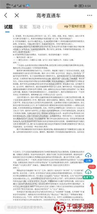 �߿�ֱͨ��2026�ٷ����°汾