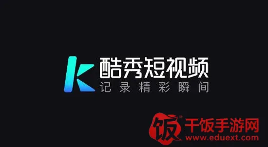 酷秀短视频安卓版手机版 酷秀短视频安卓版手机版