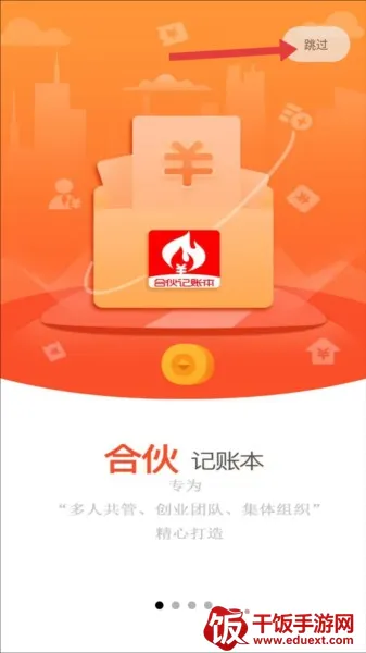 合伙记账本2026官方正版 合伙记账本2026官方正版