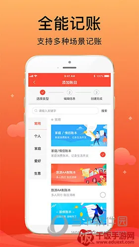 合伙记账本2026官方正版 合伙记账本2026官方正版