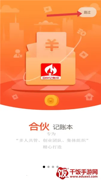 合伙记账本2026官方正版 合伙记账本2026官方正版