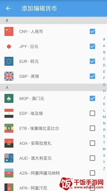 汇率换算最新手机版 汇率换算最新手机版