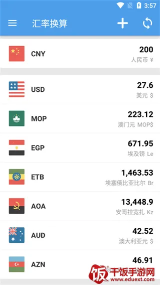 汇率换算最新手机版 汇率换算最新手机版