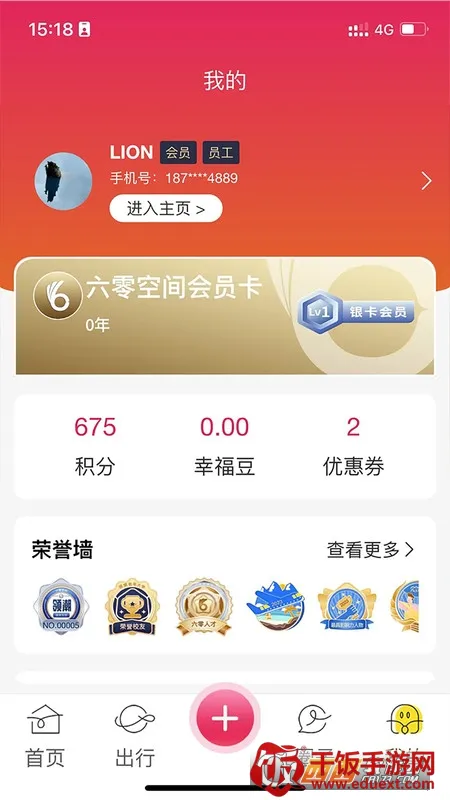 六零空间2026官方正版 六零空间2026官方正版