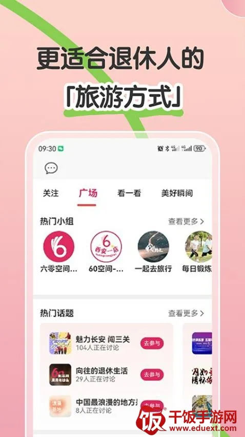 六零空间2026官方正版 六零空间2026官方正版