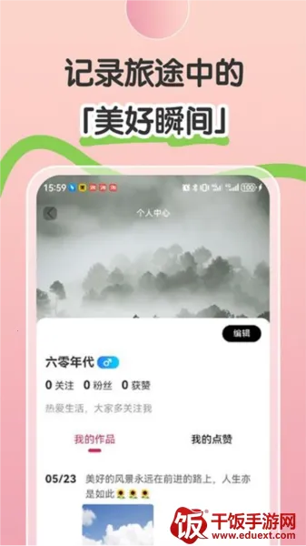 六零空间2026官方正版 六零空间2026官方正版