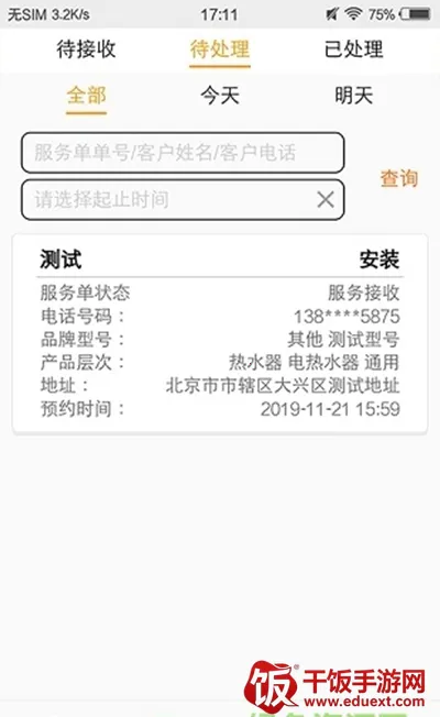 山山快修2026官方最新版本 山山快修2026官方最新版本