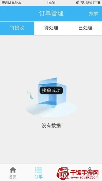 山山快修2026官方最新版本 山山快修2026官方最新版本