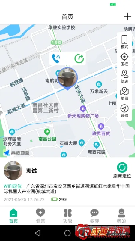 云米守护 云米守护