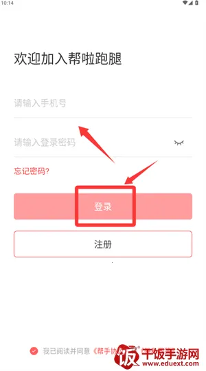 帮啦跑腿配送端2026官方最新版本 帮啦跑腿配送端2026官方最新版本
