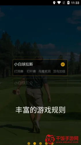 小白球2026下载安装 小白球2026下载安装