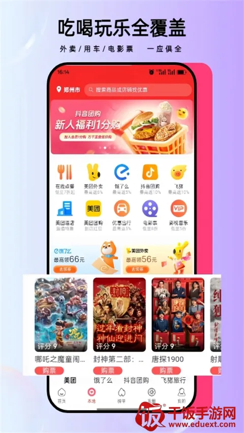 省妞最新手机版 省妞最新手机版