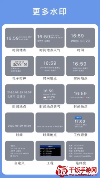 云联相机 云联相机