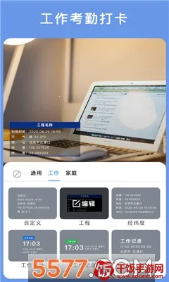 云联相机 云联相机