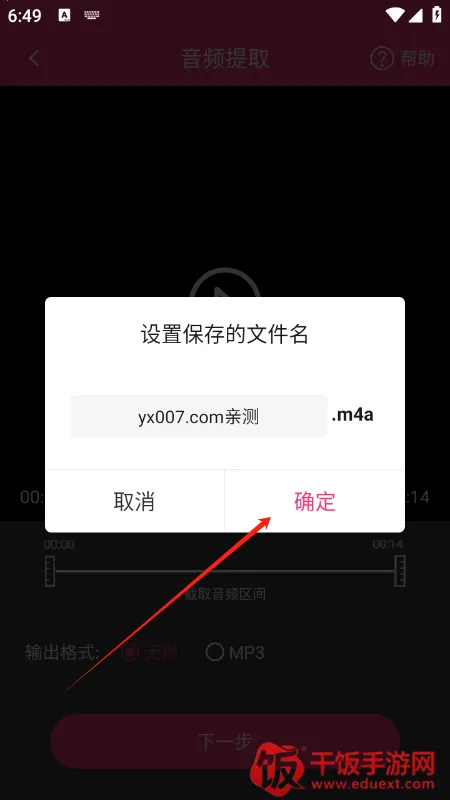 智能音频提取器2026下载安装 智能音频提取器2026下载安装