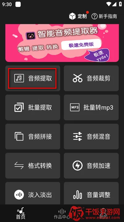 智能音频提取器2026下载安装 智能音频提取器2026下载安装